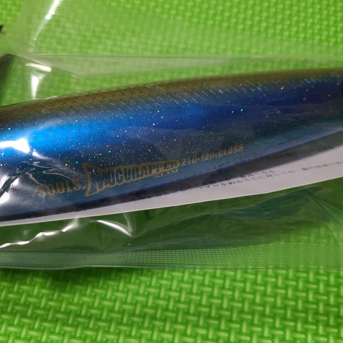 SOULS モグラッパー 210-120 ソウルズ モグラッパー スリム 210-120